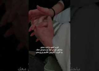  تهنئة عيد الفطر 2024 حالات واتس اب عيد الفطر 2024 اغاني العيد 2024 تصميم شاشه سوداء
