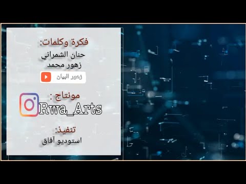 أنشودة العمليات الحسابية 2021 زهور محمد
