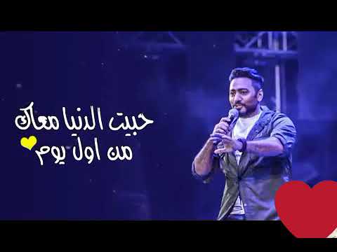 أتمني نجوم السما تتجاب تامر حسني إنزل ع الدسكربشين للتواصل معي