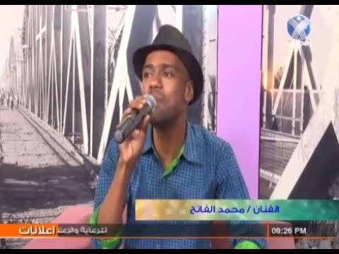 محمد الفاتح السادة لونه خمري