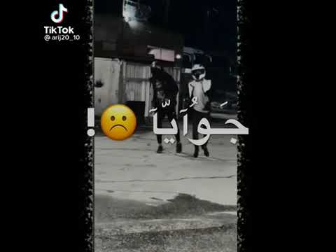راح الحضن الدافي الي كان ساكن جوايا