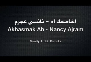 Akhasmak Ah Karaoke Nancy Ajram أخصمك آه كاريوكي نانسي عجرم