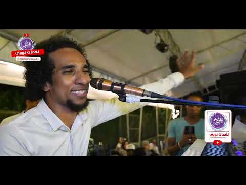 لا ريد لاغر ام لا خطوبة بشكل جديد حمو إسماعيل حصريا على قنات نغمات نوبي كل جديد