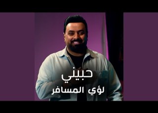  Hebeni حبينى