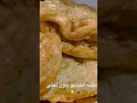 خبز الزلابيه الفلسطيني تابعو خطوات العمل لا تفوتكم