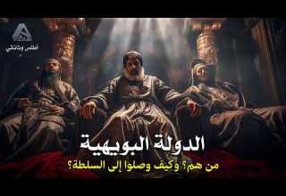 الدولة البويهية سلالة شيعية سيطرت على الخلافة العباسية لأكثر من قرن