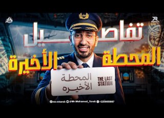  Details Of The Arabic Exam Eve Live Stream And The Final Stop 12th Grade Arabic 2026 Al Qai