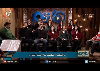  ترنيمة يا جمال النور أصوات باند برنامج هانرنم تاني