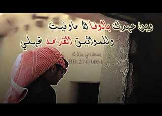  قلت لك آسف وعنـي مارضيـت تصميم يستفزوني بذكرك