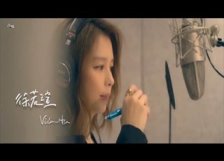 別人的 Yours Always 台 徐若瑄 Vivian Hsu 電影版 MV