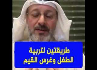 الدكتور جاسم المطوع غرس القيم