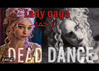 Lady Gaga The Dead Dance مرگ با زیرنویس فارسی از سریال Wednesday