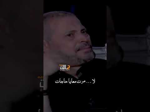 المذيعة تسأل جورج وسوف ماهي أصعب مرحلة في حياتك