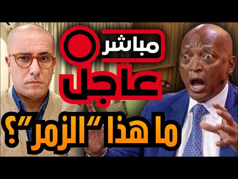 مباشر أجواء مشحونة لاعبين طفوليين موتسيبي يتحرك المصريين يكشفون وجههم و كوارث أخرى