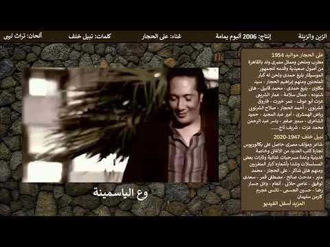 الزين والزينة