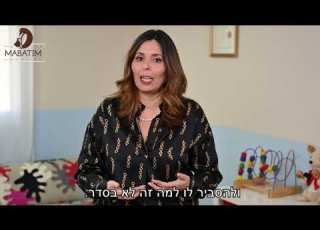 איך להרגיע ילד עם ASD רחל צור המברה מומחית להתפתחות הילד מנהלת מרכז מבטים