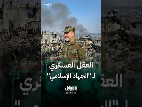 سيرة أكرم العجوري قائد سرايا القدس