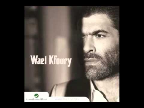 وائل كفوري 2012 صفحه وطويتا Wael Kfoury