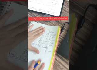شلون تنجح بالرياضيات بأقل وقت حتى لو بديت متأخر هاي الطريقة تخليك تضمن النجاح بدراسة نص الكتاب بس