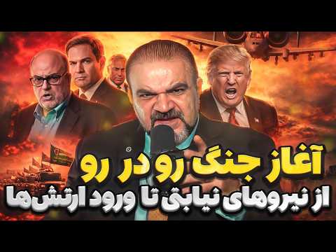حشد الشعبی در ایران آیا آمریکا آماده ورود زمینی است