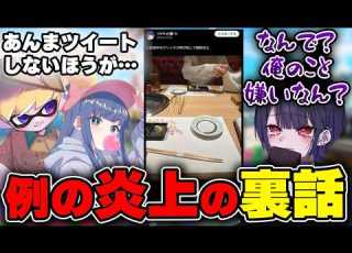  Neppy Shares The Inside Story Of When Clix And Riola Were On Fire Neppy Clip Splatoon 3