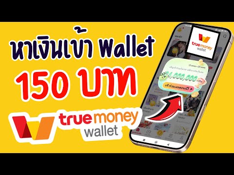 หาเง นเข า Wallet แอพหาเง น Cashzine สร างรายได 150 บาท หาเง นออนไลน