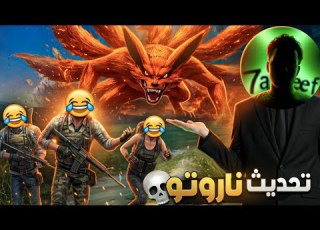 أسرع طريقة للهروب من الكيوبي Pubg Mobile