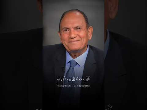 تلاوة نادرة احمد نعينع ق ل أ ر أ يتم إ ن جعل الل ه عل ي كم الل ي ل سرمد ا سورة القصص Quran