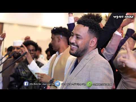 دبدوب بحيري مغارز الدنيا الترند الجديد الحكومة كبست الاقامات كبست حفلات كايرو