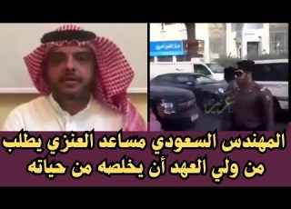 لاول مره مظاهرة في السعودية للمطالبة بسبب البطالة وارتفاع الأسعار وتوظيف الأجانب
