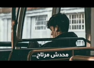 اغنية محدش مرتاح حسين الجسمي ازاي بندور علي الفرحة واحنا بندور في جراح