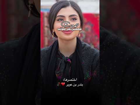 شارع العشى اختصرها بندر بن عوير حب سعد وعواطف