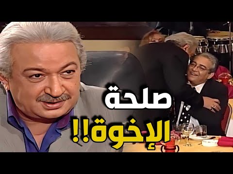 العطار والسبع بنات الحلقات الأخيرة صلحة الإخوة سيف و عبد الرحمن و زواج أولادهم أخيرا