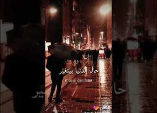 نأبل ناس نقارق ناس شيرين