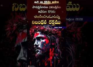  అన ద న ఆశ ర వ దమ Dailypromise Jesustelugu Cross Goodfriday