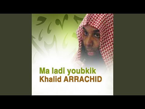 Ma Ladi Youbkik Quran Coran Islam Ma Ladi Youbkik Quran Coran Islam