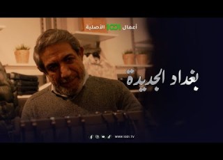  العمر مجرد رقم عيش حياتك مثل ما تحب بغداد الجديدة