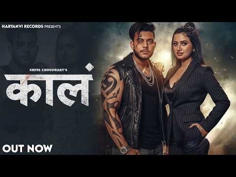 Call Official Lyrical Video Masoom Sharma Nidhi Sharma New Haryanvi Love Song 2025