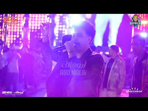 جديد 2026 حسدوك علي الضحكه النجم امير قاسم مليونية الريس عمرو جزيره الوراق حفلات ابو مالك