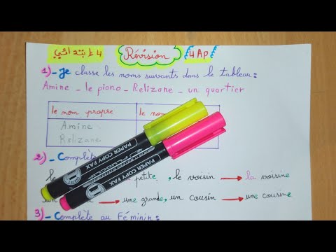 مراجعة فرنسية رابعة إبتدائي الجيل الثاني Rèvision Français 4Ap