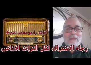 التمثيلية الاذاعية في الاعارة شطارة عبد الرحمن ابو زهرة نادية فهمي فاروق سليمان تمثيلة رفم 1021