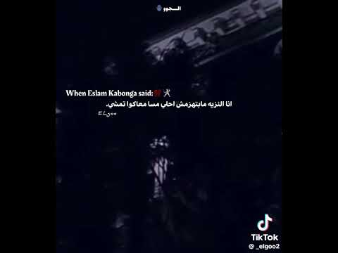 فاتح باب الخصومه مرحب بالي حيخبط عليه