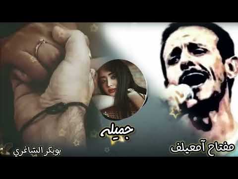 مفتاح امعيلف 1