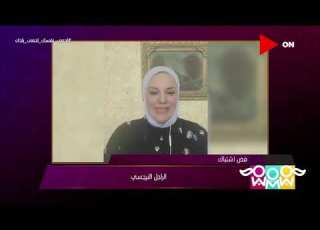 راجل و2 ستات الدكتورة إيمان الريس توضح كيفية التعامل مع الشخصية النرجسية