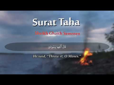 Calmest Recitation Of Surat Taha By Ghaith Semreen 20 1 35 Ease My Task For Me غيث سمرين