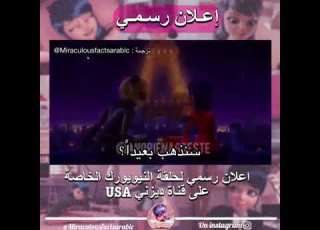  اعلان كولوس حلقة نيويورك الرسمي حمااااس
