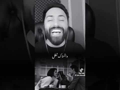 تسألني أحبك ما احبك وانت سيد الكل حسام اللباد