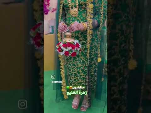 زفة عروس الف الصلاة والسلام وعليك يا حبيب الله محمد