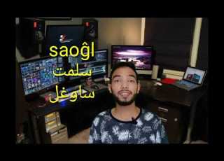تعليم اللغه التركيه الدرس ال 21 أدوات السلام والأعتذار باللغة التركية