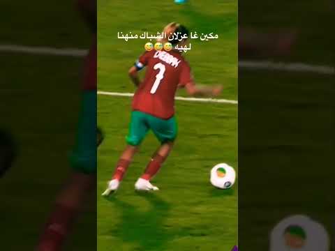 مهارات غزلان الشباك لاعبة المنتخب الوطني المغربي للسيدات Maroc منتخب السيدات أخبار المغرب المغرب